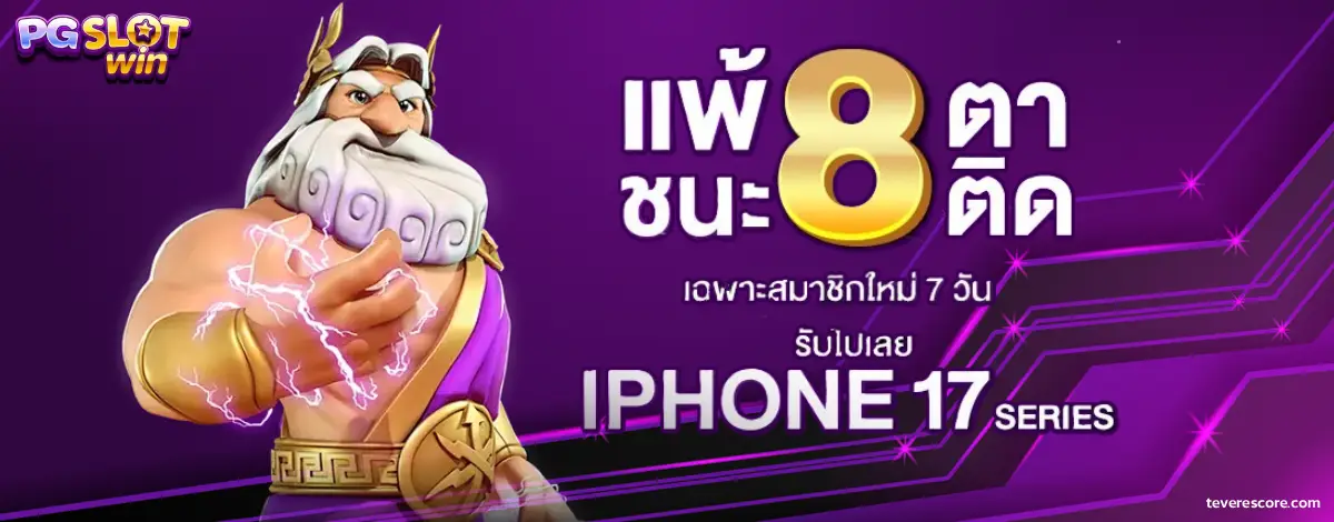 เว็บเกมสล็อต