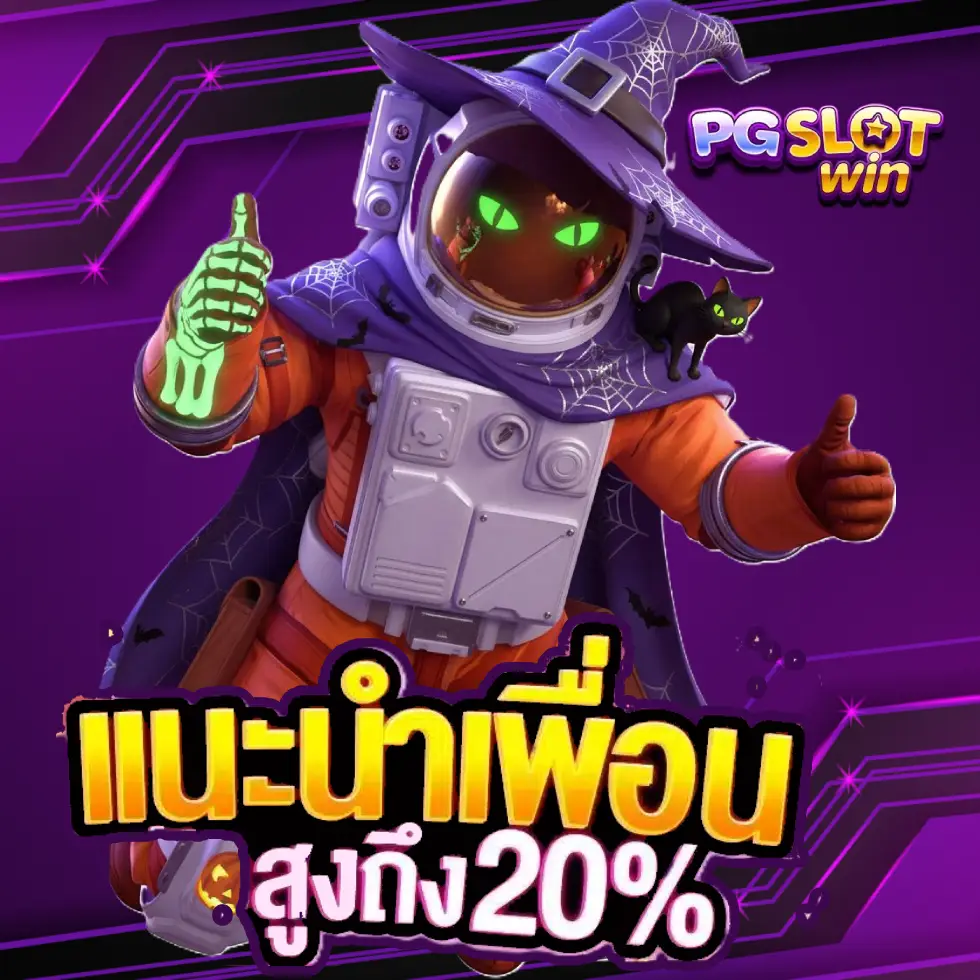 slot pg เว็บตรง แตกหนัก 2026